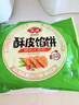 安井 酥皮馅饼 黑椒牛肉味 300g*2袋 共6个 空气炸锅面点 早餐半成品 实拍图