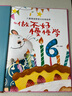 做不好慢慢学 精装硬壳3-6岁儿童逆商培养成长励志读物 幼儿情绪管理与性格培养图画书暑假作业 一升二暑假衔接 小升初暑假衔接 实拍图
