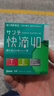 日本原装进口santen参天快滴40眼药水滴眼液维生素E牛磺酸缓解眼疲劳滋润保湿隐形眼睛适用15ml/瓶清凉3度 实拍图