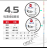 光威鱼线大线组套装八字环硅胶太空豆漂座快速刻度铅纳米2副主线 光威套装钓组(两付入）4.5米 2 实拍图