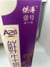 晨光 供港壹号A2β酪蛋白鲜牛奶946ml*1盒 巴氏杀菌低温奶 生鲜家庭装 实拍图