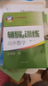 2025新版新思路辅导与训练高中数学物理化学生物学必修一必修二必修三生物选择性必修1必修2高中数学选择性必修二必修三高一高二高三年级教材教辅生物学新思路辅导与训练高中生物学选择性必修2生物与环境 高中 实拍图