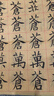 荣宝斋 书画宣纸 毛边纸 书法练习专用 写毛笔字仿古竹浆米字格作品 竹浆毛边米字格9cm*28/50张 实拍图