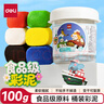得力(deli)100g食品级彩泥 儿童橡皮泥玩具美术手工DIY材料黏土儿童文具非超轻粘土生日开学礼物 白色 实拍图