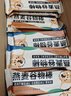暴肌独角兽燕麦谷物棒蛋白棒威化压缩饼干能量棒代餐饱腹控卡减脂零食480g 实拍图