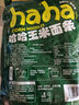 壹传食 玉米面条880g 东北麻辣烫杂粮面火锅牛筋面方便速食 实拍图