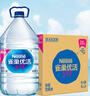雀巢优活饮用水5L*4瓶整箱装桶装水  符合欧盟标准 实拍图