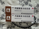 [替美] 丙酸氟替卡松乳膏0.05%*10g/盒*2盒装 实拍图
