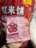 米多奇五红米饼400g 粗粮雪饼办公室健康休闲零食雪米饼大礼包 实拍图