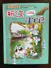 新华书店正版直发 大中华寻宝记系列全套书32册31册宁夏寻宝记6-12岁童书 恐龙世界海南吉林寻宝记大中国福建内蒙古青海科学漫画书中国书籍小学生少儿课外自然科学科普百科书 江浙沪皖4册【江苏+浙江+上 实拍图