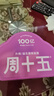 周十五益生菌蜂蜜露孕妇待产包用专利软管开塞蜜露孕产后儿童蜂蜜栓2盒 实拍图