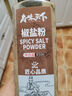 府味天下椒盐粉850g大瓶装 烧烤调料撒料调味品腌料撒料家用商用春节年货 实拍图