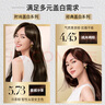 欧莱雅臻萃精油染染发剂 男女遮盖白发 自己在家染发膏4.0墨羽黛棕 实拍图
