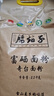 腰站子新疆面粉有机认证家庭通用小麦粉烘焙吐司欧包原料面包粉中高筋粉 【富硒系列】富含硒元素5斤装 实拍图