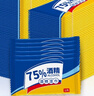 可爱多酒精湿巾75%消毒湿巾纸99.9%杀菌湿纸巾80包独立片儿童上学专用 实拍图