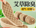 艾草棉麻户外运动强吸汗透气防臭抗菌防滑透气鞋垫 【1双】艾草棉麻吸汗-可水洗 43 实拍图