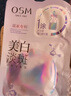 欧诗漫（OSM）珍珠晒后美白淡斑补水面膜男女通用组合15片烟酰胺保湿提亮护肤品 实拍图