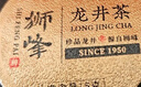 狮峰牌2025新茶绿茶明前龙井茶叶春茶特级50g商务小罐节日礼盒装送人 实拍图