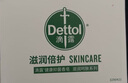 滴露（Dettol）香皂滋润倍护3块 肥皂沐浴洗手洗衣多用皂抑菌 京东自营男士女士 实拍图