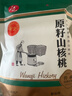 汪记山核桃 原籽山核桃杭州特产临安小核桃非手剥500g袋装 2025新货 中籽椒盐味袋装500克（经典款） 实拍图