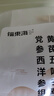福东海黄芪麦冬五味子组合200克（添西洋参）生脉茶包饮搭止出汗元气茶 实拍图