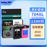 得印704墨盒 黑彩套装 惠普HP704墨盒 适用惠普HP Deskjet2010 2060打印机墨盒墨水 CN693AA CN692AA 实拍图