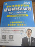 【6套卷现货】2027/2026李林考研数学 李林880数二2026 李林四六套卷 数学一数学二数学三  可搭肖秀荣徐涛张剑张宇汤家凤考研真相 【27版】辅导讲义套装 高数+线代+概率  数一三 实拍图