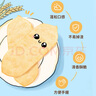 爷爷的农场宝宝零食米饼 宝宝磨牙饼干 不添加盐白砂糖香精儿童米饼 【婴标米饼3盒】原味+蔬菜+水果 实拍图