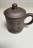徐保国 【销量2万+】宜兴紫砂杯泡茶围炉煮茶茶杯大容量水杯子 宁静致远 实拍图