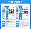 2026【北京高考真题汇编】3年高考2年模拟北京专用三年高考二年模拟大一轮复习学案北京版三二32高考 政治 实拍图