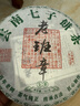 福东顺 茶叶 普洱茶老班章云南七子饼古树普洱茶生茶饼357g 实拍图