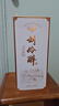 刘伶醉 古法烧锅 浓香型白酒 52度 500ml 单瓶装 纯粮酿造 热门商品推荐 实拍图
