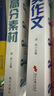 中学生大百科套装 全2册 初中生分类作文大百科  中考作文高分素材大百科 作文工具书 实拍图