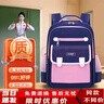 FGHGF书包小学生儿童轻便耐脏透气护脊护肩男童女孩双肩包1-3-6年级 【宝蓝粉】1-3年级 实拍图