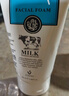 美丽蓓菲森缇澳Q10牛奶洗面奶100ml*2支保湿温和泰国进口学生过节送礼 实拍图