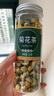 茗心静月新货菊花茶金银花批发泡水干散称中新材组合装花草茶的罐装 通金银花+胎菊+蒲公英共130g 实拍图