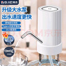 拜杰抽水器桶装水电动饮水机抽水神器抽水泵压水吸水器自动取水上水器 实拍图