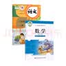 【新华书店正版】旧版小学三年级上册人教版语文+北师大版数学全套2本课本3三年级上册语文数学书全套教材教科书 实拍图