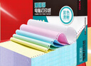 得力【缺页十倍赔】珊瑚海五联一等分不撕边针式电脑打印纸  彩色(白红蓝绿黄)送货单 1000页241-5C 实拍图