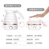 小米奇【旅行好物】电水壶折叠水壶 家用旅行便携式烧水壶电热水壶 母婴食品级硅胶智能防干烧保温小型 0.6L 调温款简约白 实拍图