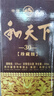 【和天下 贵州经典白酒】52度浓香型口粮酒白酒 炒菜做饭年货礼盒 52%vol 400mL 6盒 和天下礼盒装 实拍图