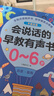雷朗会说话的早教有声书大礼盒点读书机发声书儿童玩具生日礼物 实拍图