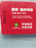 南孚5号电池8粒 五号碱性燃气表/遥控器/电子秤/挂钟/无线鼠标/计算器/玩具等（4代、5代随机发货） 实拍图