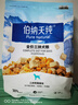 伯纳天纯鸭肉梨冻干三拼狗粮2kg/4斤 实拍图