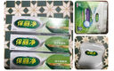 保丽净 假牙稳固剂 假牙粘合剂固定剂口腔剂 假牙脱落粘合剂安固膏3盒装 实拍图