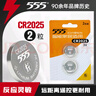 555 电池CR2025纽扣电池2粒3V锂电池【单件包邮】适用手表电脑主板汽车钥匙遥控器电子秤小米盒子 实拍图