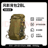 牧高笛（MOBIGARDEN）风影28L登山包 户外登山旅行轻便容量双肩背包 NX23664018 橄榄绿 实拍图