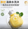 袋鼠妈妈婴儿洗护二合一300ml 儿童洗发水沐浴露婴幼儿温和洁净柔顺头发 实拍图
