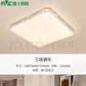 雷士照明（NVC）led吸顶灯卧室灯简约仿水晶满天星灯饰灯具 三段调光48W 实拍图