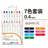 斑马牌（ZEBRA）0.4mm按动子弹头中性笔 彩色学生绘画签字笔标注填色手账笔水笔 JJS29-R1-7C 7色套装 实拍图